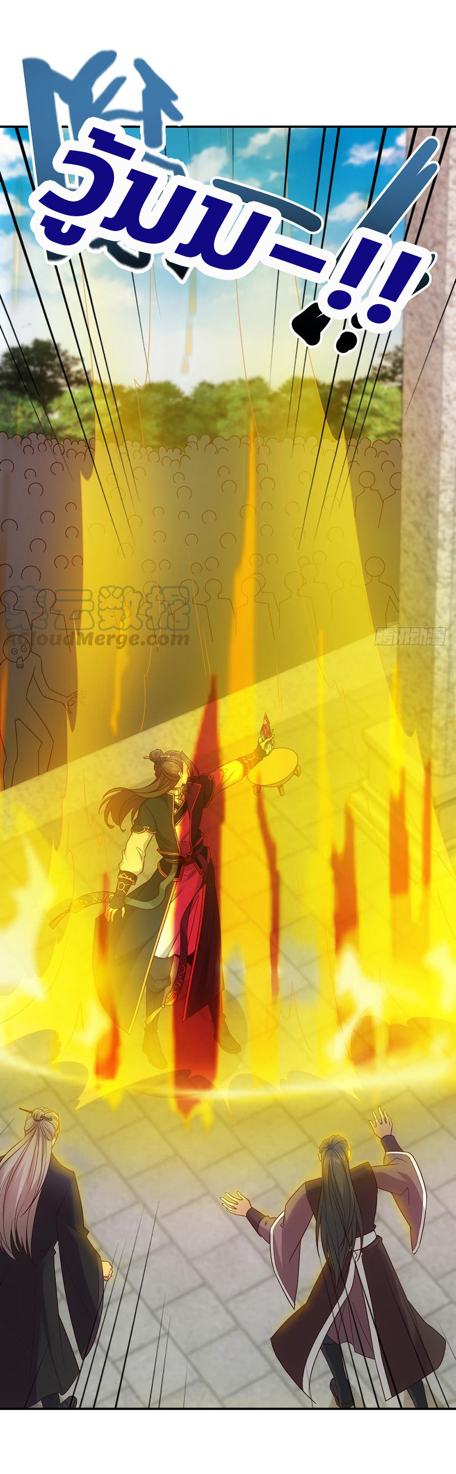 เทพเจ้าหงส์สวรรค์ ตอนที่ 5 หน้า 25