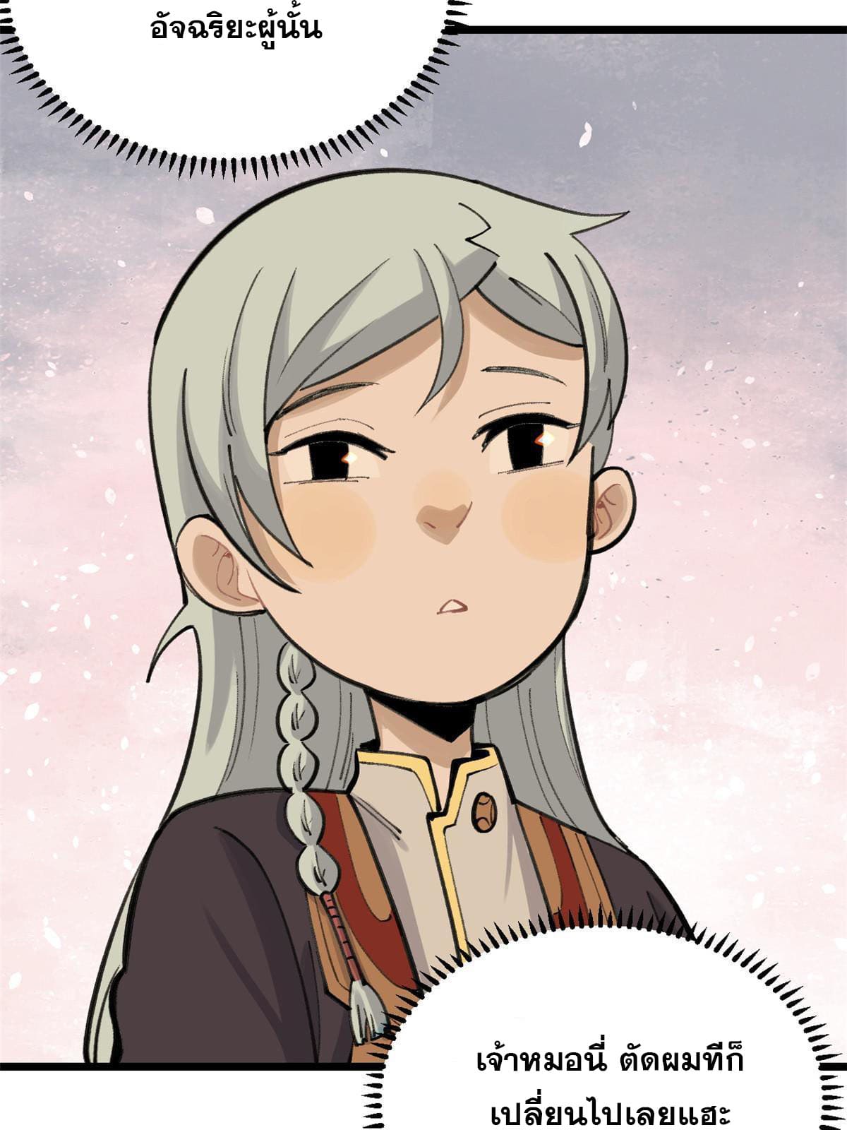 นิกายที่แข็งแกร่งที่สุด (ทันจีน) ตอนที่ 152 หน้า 9