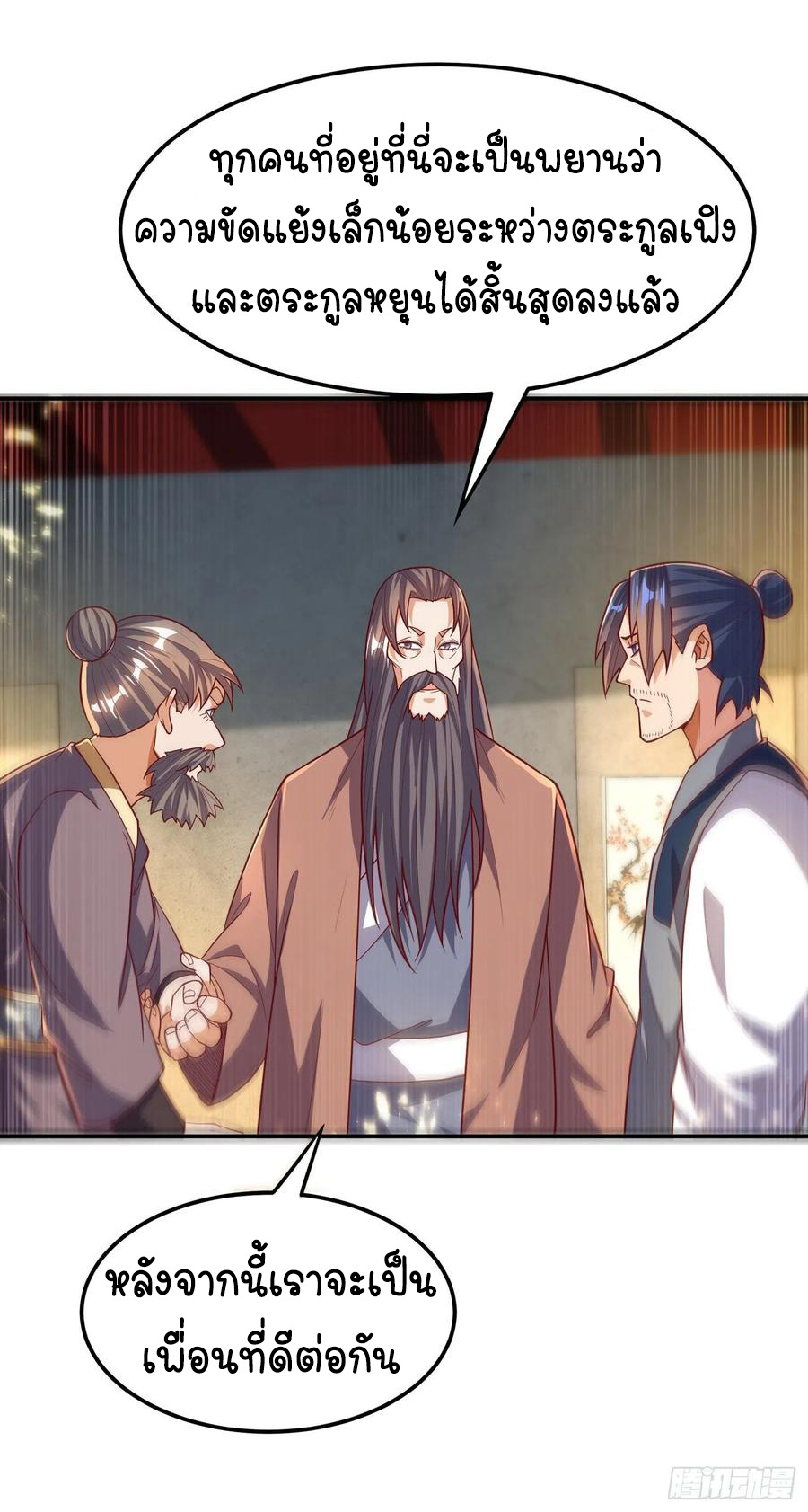 Wu ni ตอนที่ 101 หน้า 22