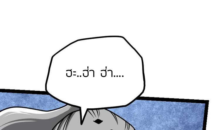 Peerless sword god เทพกระบี่ไรเทียมทาน ตอนที่ 19 หน้า 20