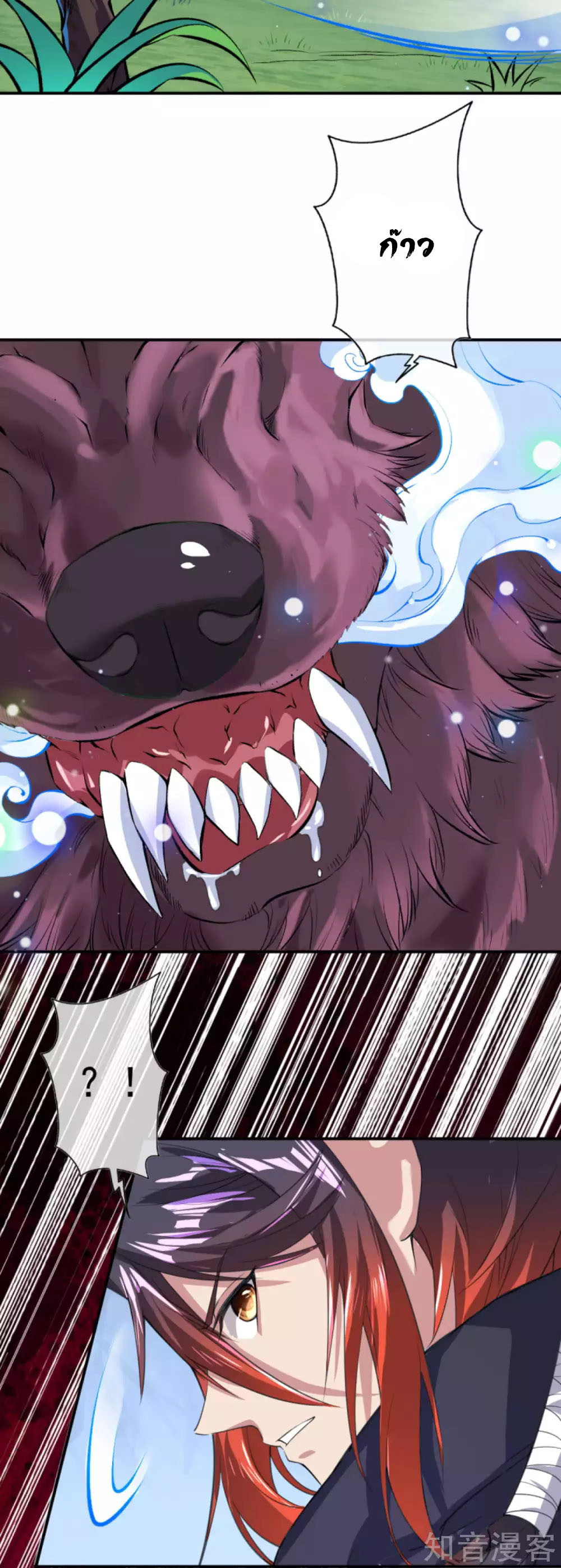 อาณาจักรดาบอมตะ ตอนที่ 31 หน้า 17