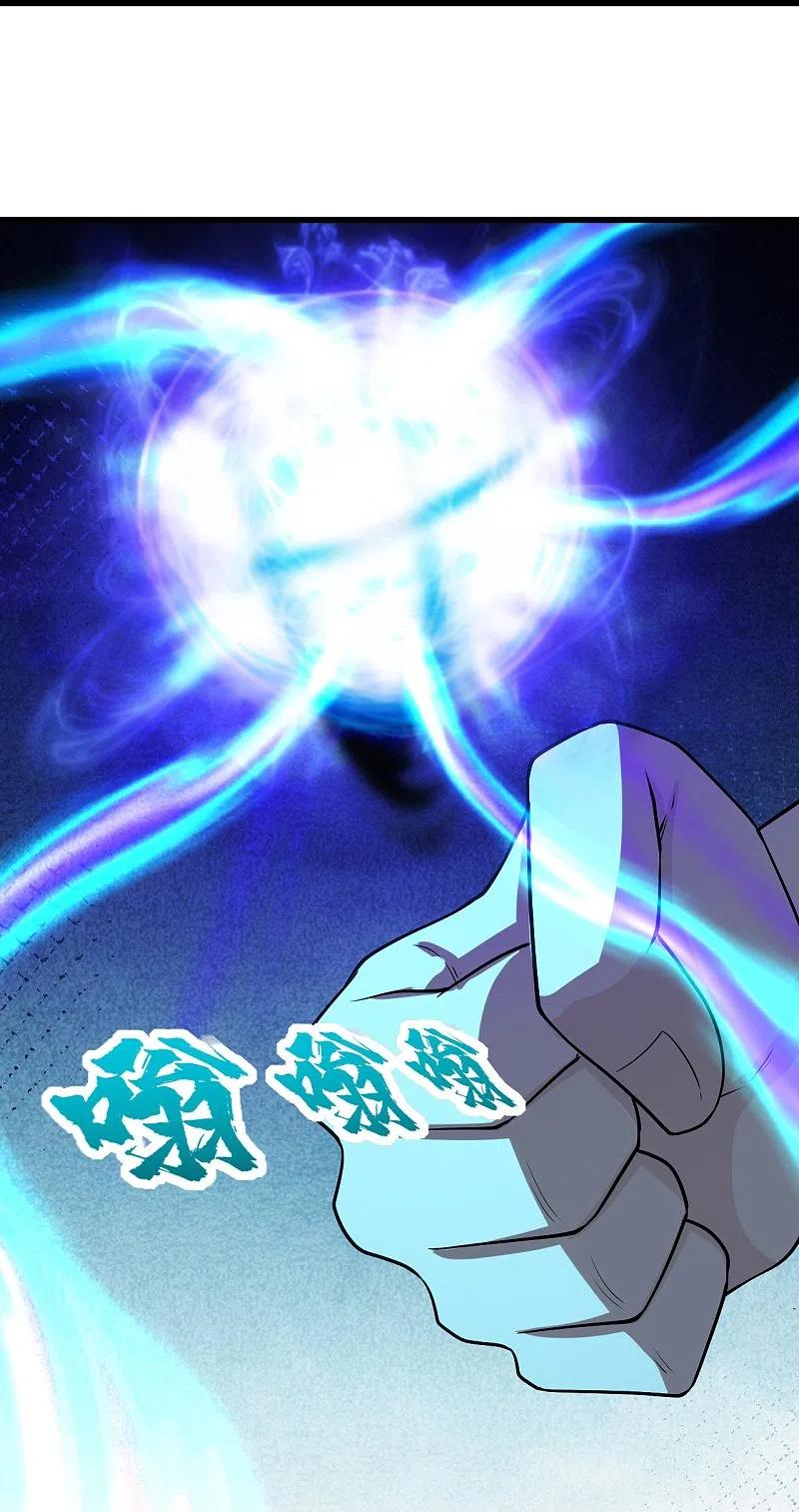 เทพอสูรสยบฟ้า ตอนที่ 226 หน้า 7