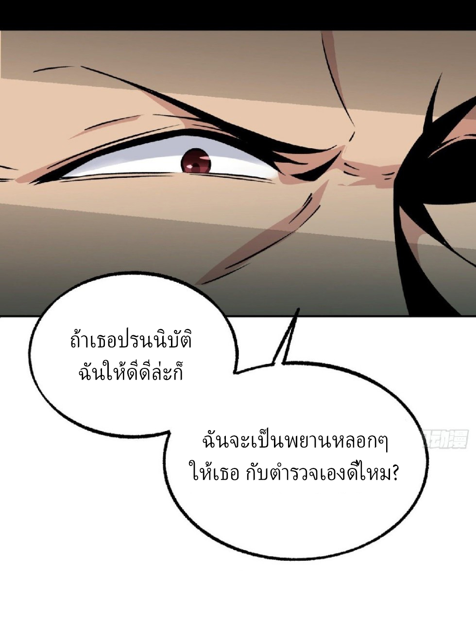 ยอดคนอัจฉริยะ ซุปเปอร์ไวรัสกลายพันธุ์ ตอนที่ 16 หน้า 26