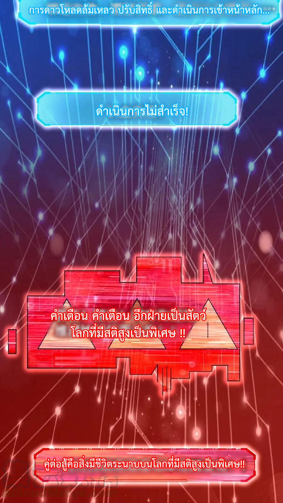 ข้าถูกอัญเชิญมาเพื่อช่วยจักรพรรดินี (ยังไม่ชนฉบับ) ตอนที่ 2 หน้า 4