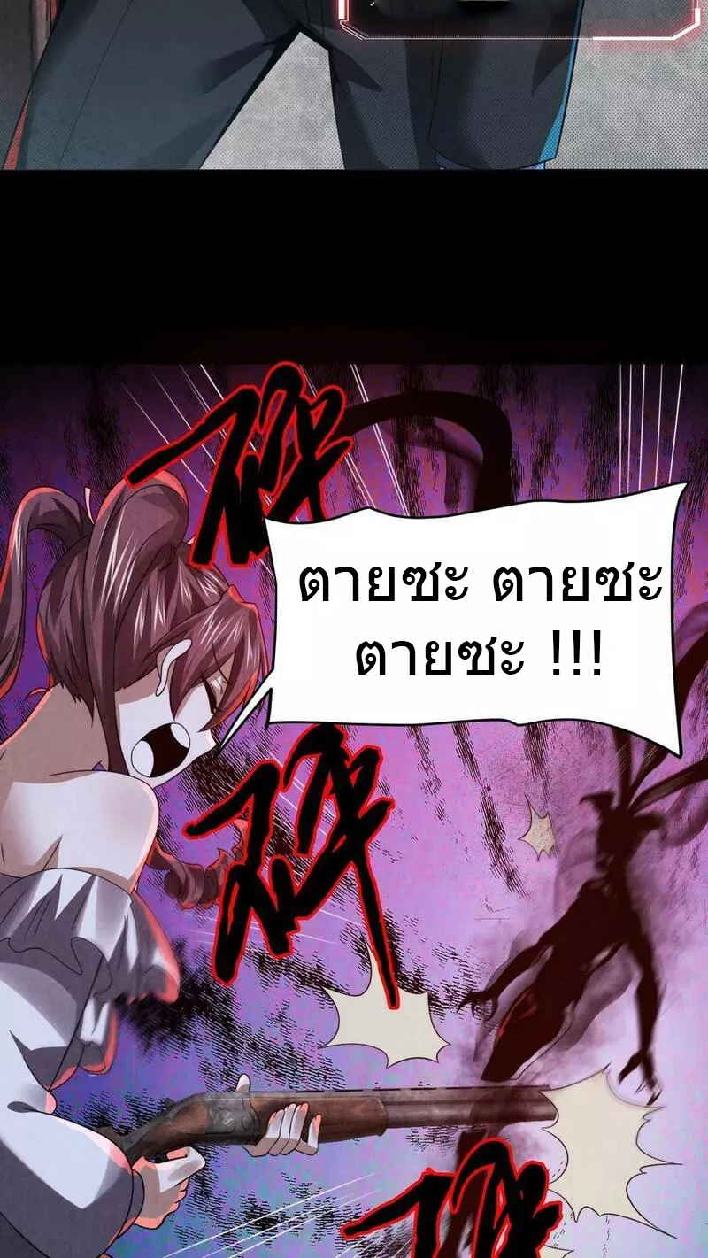 Overly Ferocious of Being Cautious ตอนที่ 29 หน้า 12