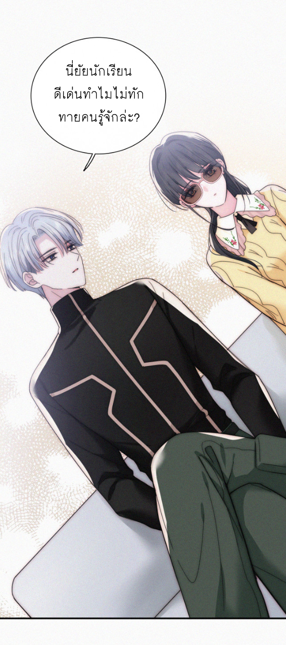 เพียงรัก Only Love ตอนที่ 18 หน้า 31