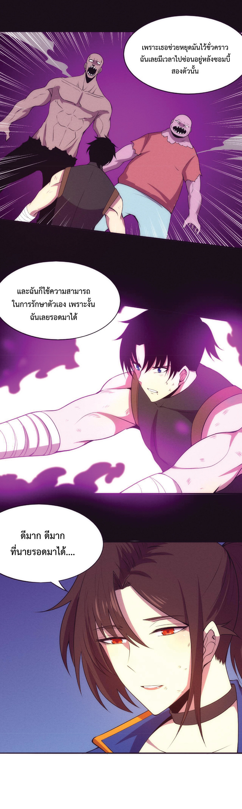 the frenzy of evolution การวิวัฒนาการที่บ้าคลั่ง ตอนที่ 36 หน้า 21