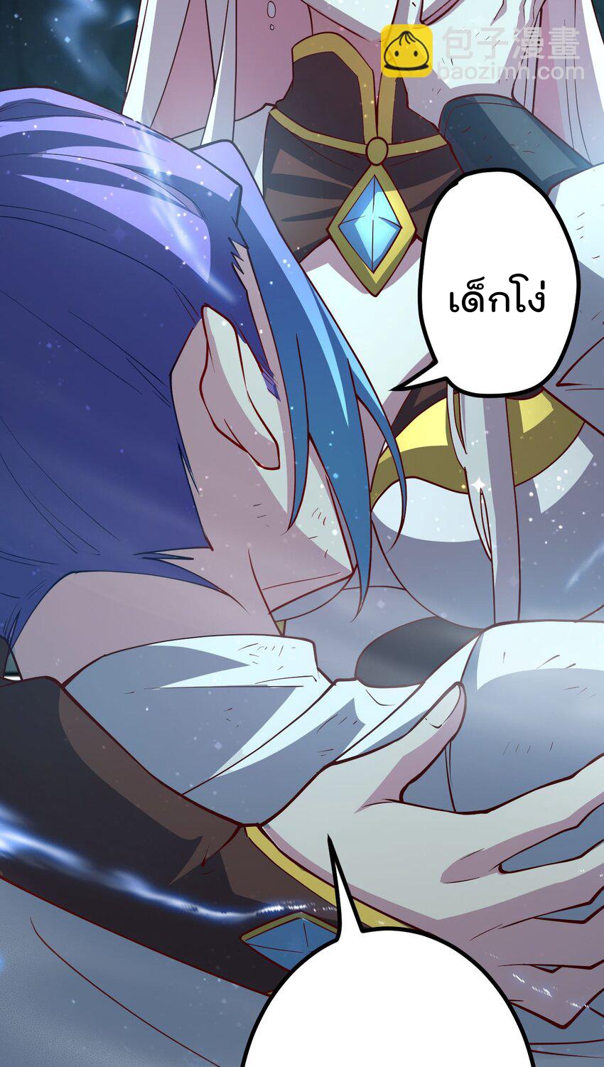 ตัวแปรจุติ ตอนที่ 63 หน้า 24