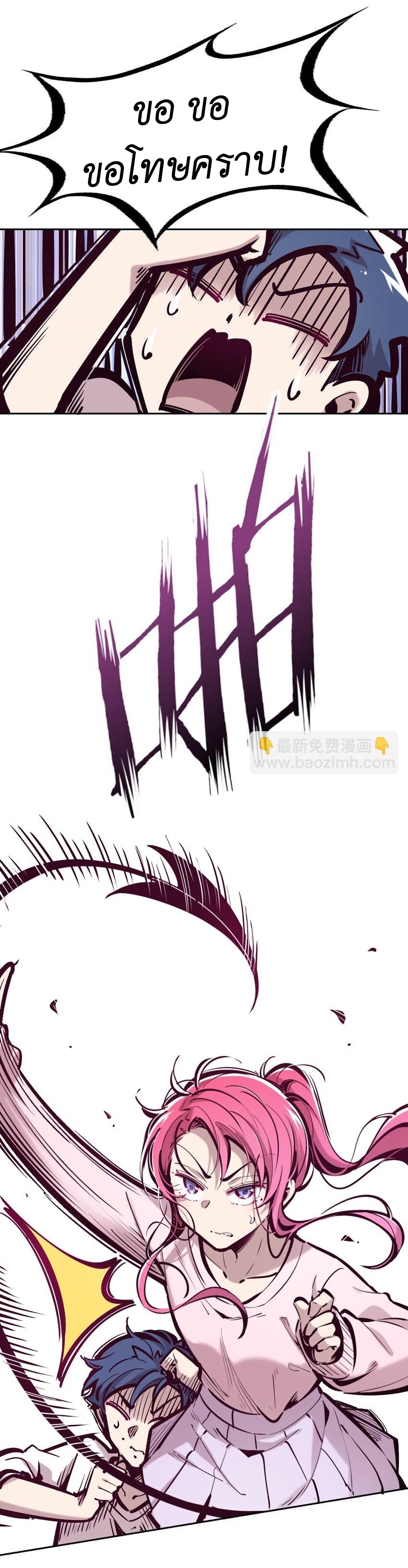 Demon x Angel can't get along! ตอนที่ 93 หน้า 46