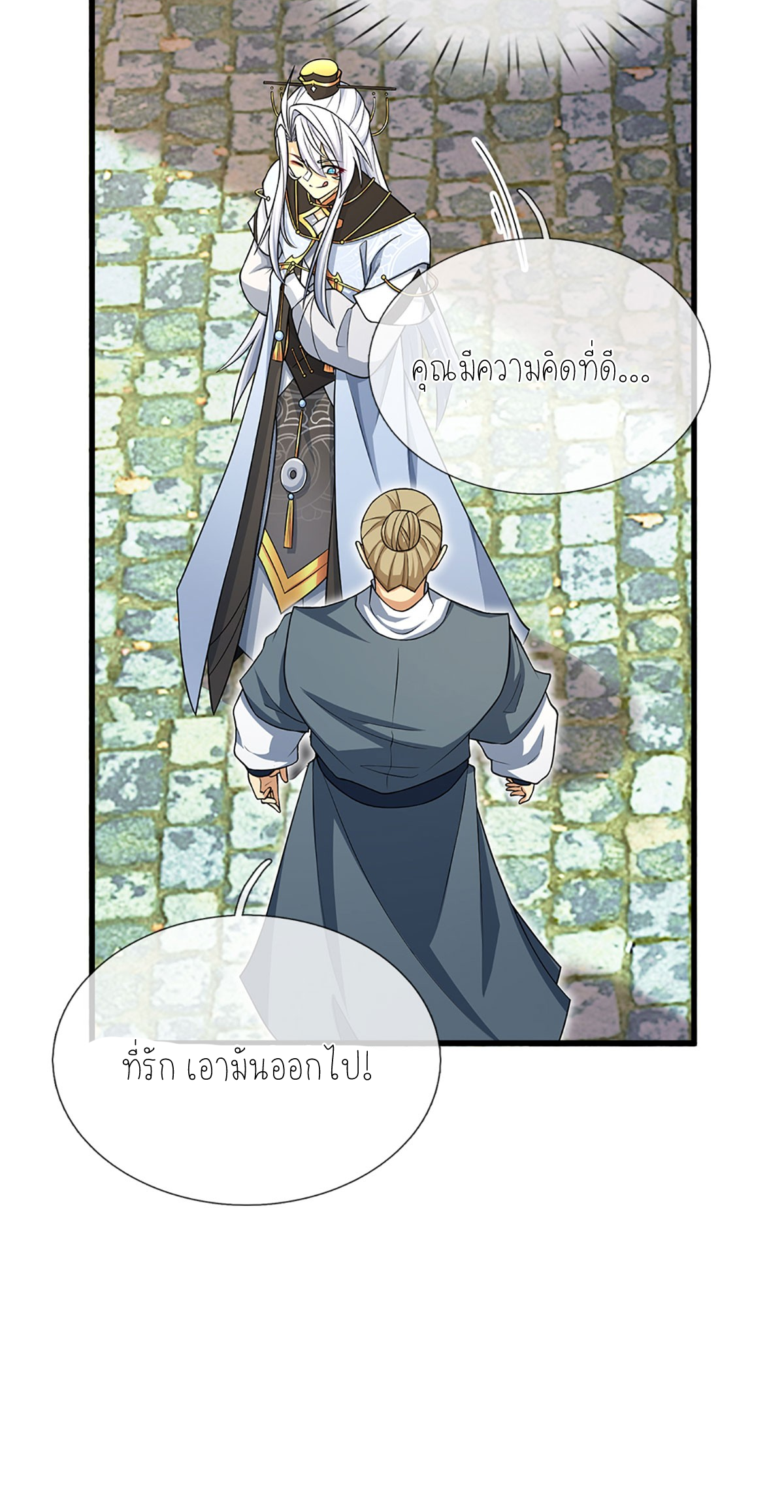 ปลุกร่างกาย ฉันอมตะ ตอนที่ 14 หน้า 30