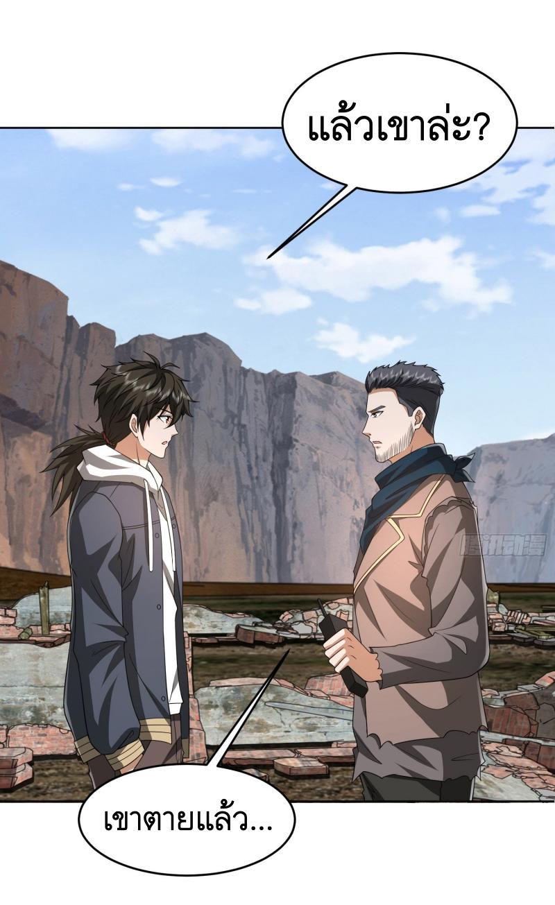 THE FIRST ORDER ตอนที่ 177 หน้า 43