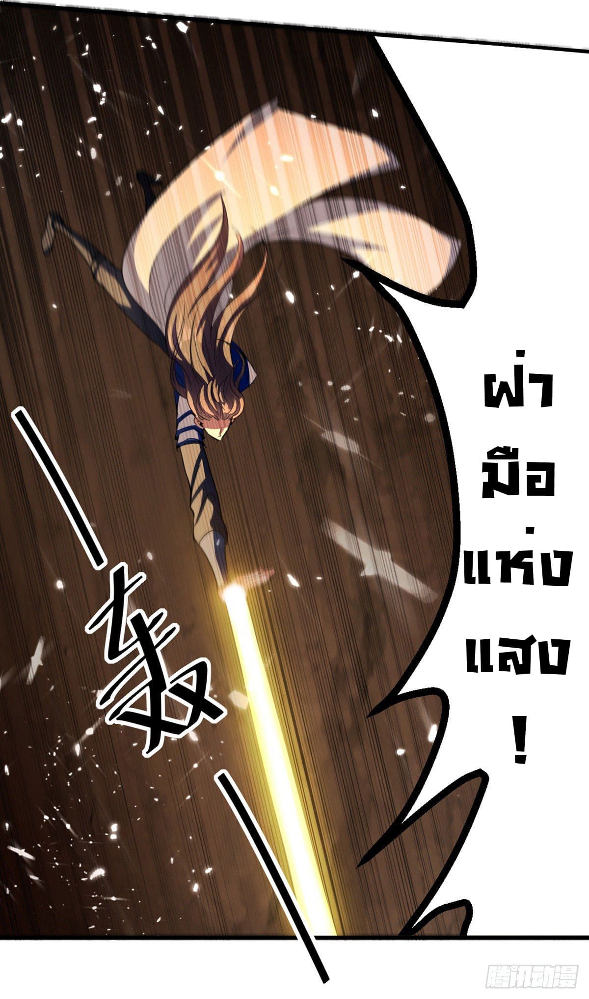 Peerless Martial Spirit ตอนที่ 64 หน้า 19