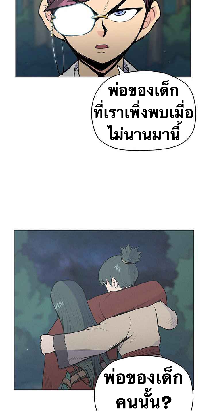 The God Of War ตอนที่ 21 หน้า 3