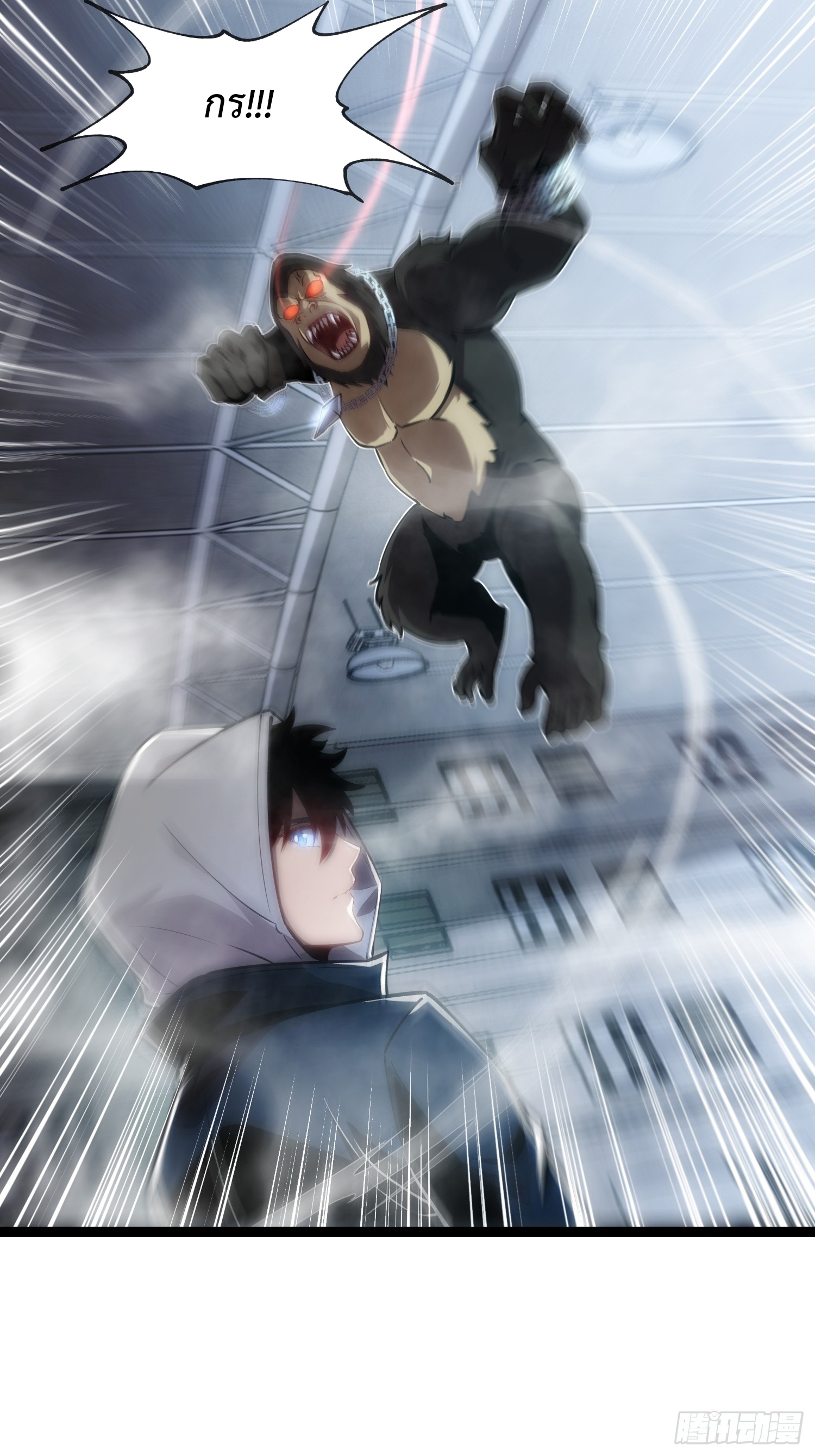 Seed of the Abyss - เมล็ดพันธุ์แห่งนรก ตอนที่ 9 หน้า 32