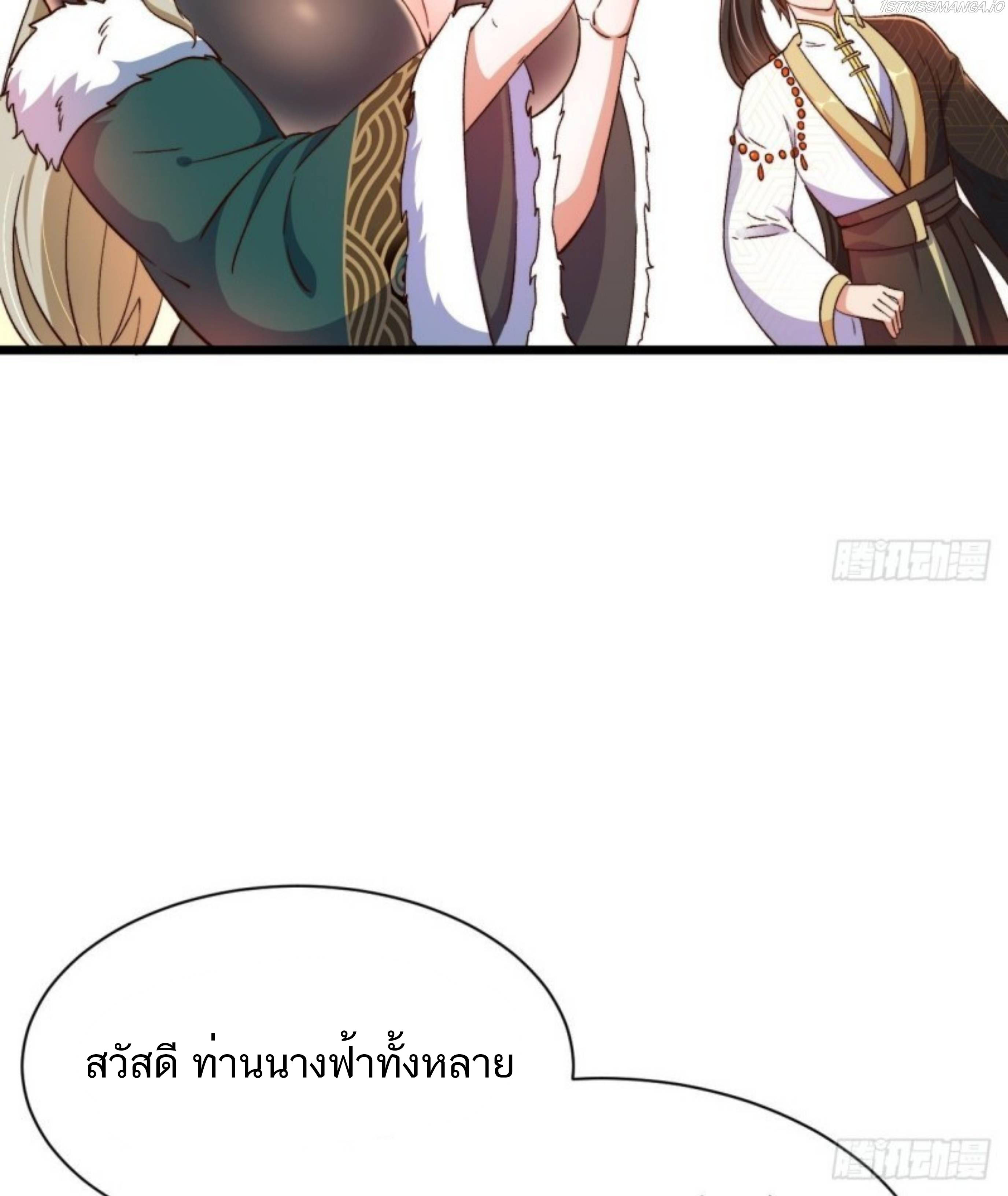 Exclusive Furnace of Future Empresses ตอนที่ 2 หน้า 14