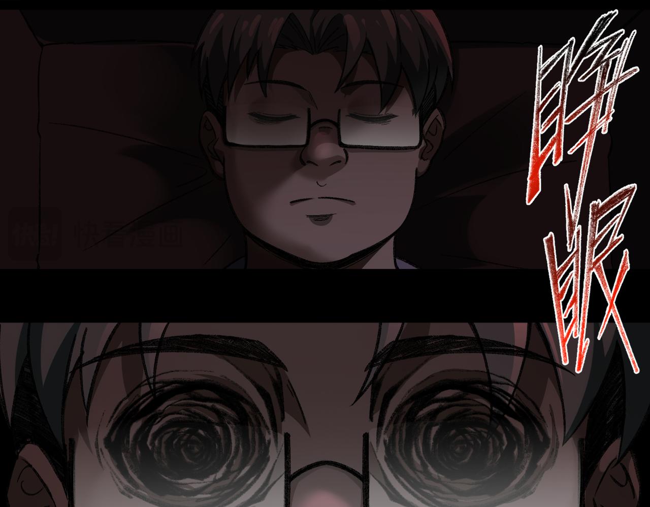 I created an Urban Legend ตอนที่ 12 หน้า 115