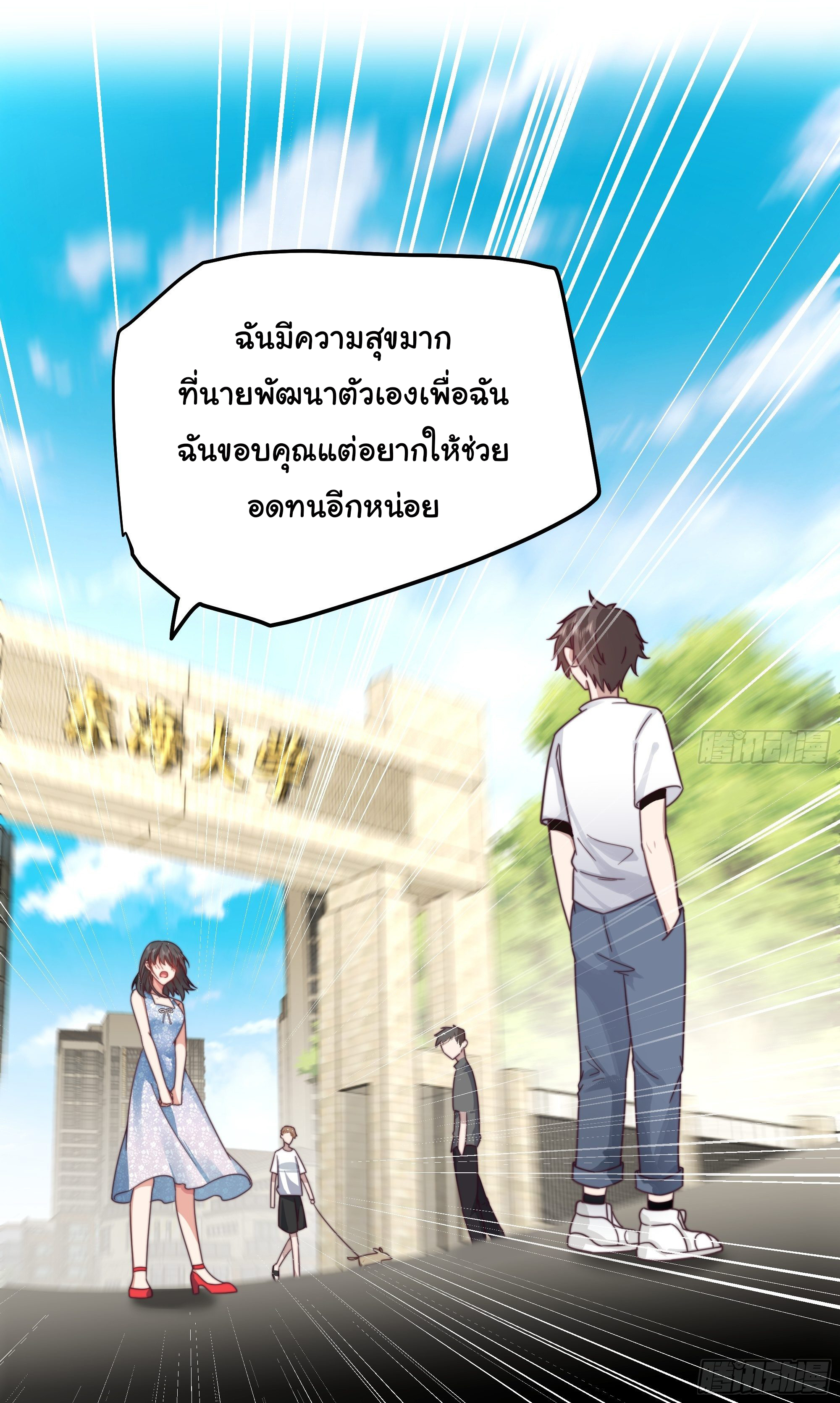 ผมไม่ได้อยากกลับมาเกิดใหม่เลยจริงๆ ตอนที่ 14 หน้า 42