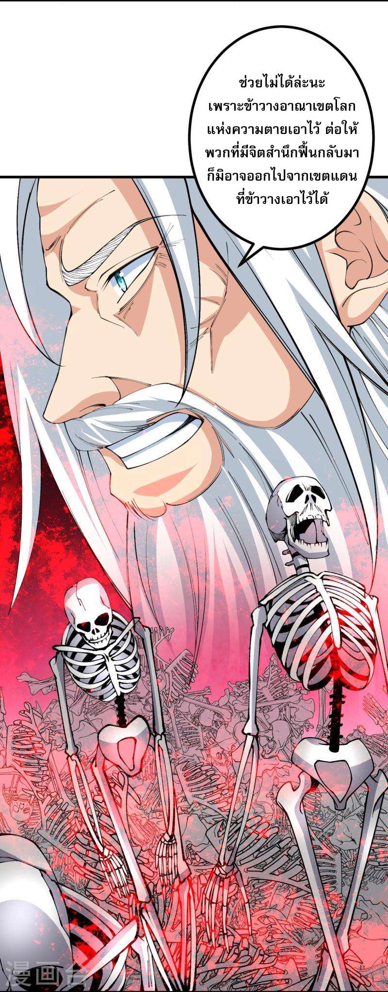 ผู้ขัดเกลาร่างกายที่แข็งแกร่งที่สุดในประวัติศาสตร์ ตอนที่ 145 หน้า 11