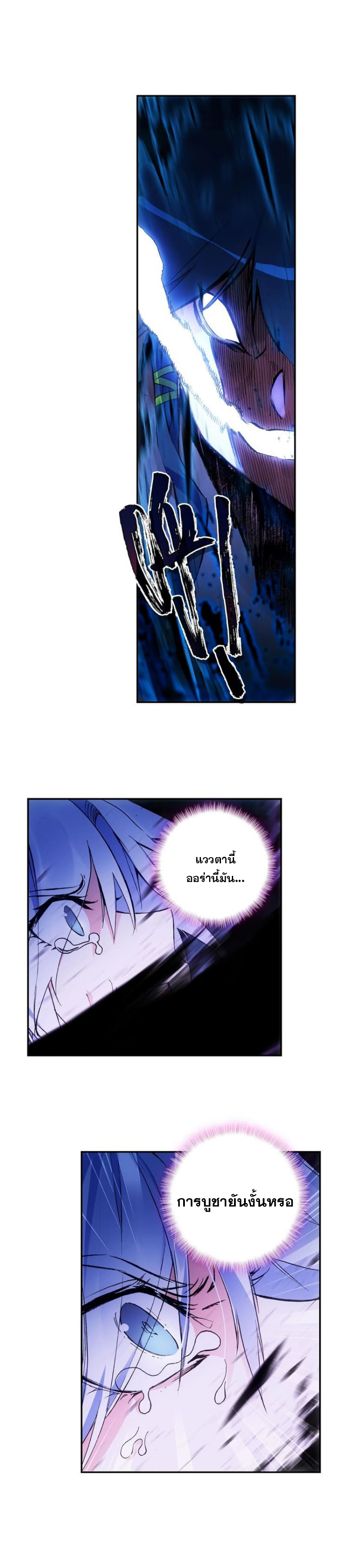 Heavenly jewel change ตอนที่ 6 หน้า 4