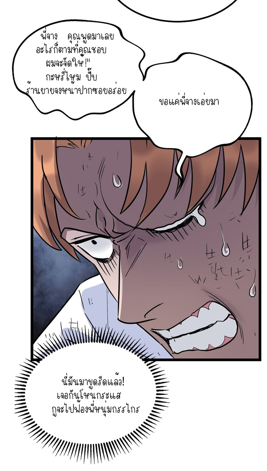 I Have a Hall of Heroic Souls ตอนที่ 24 หน้า 11