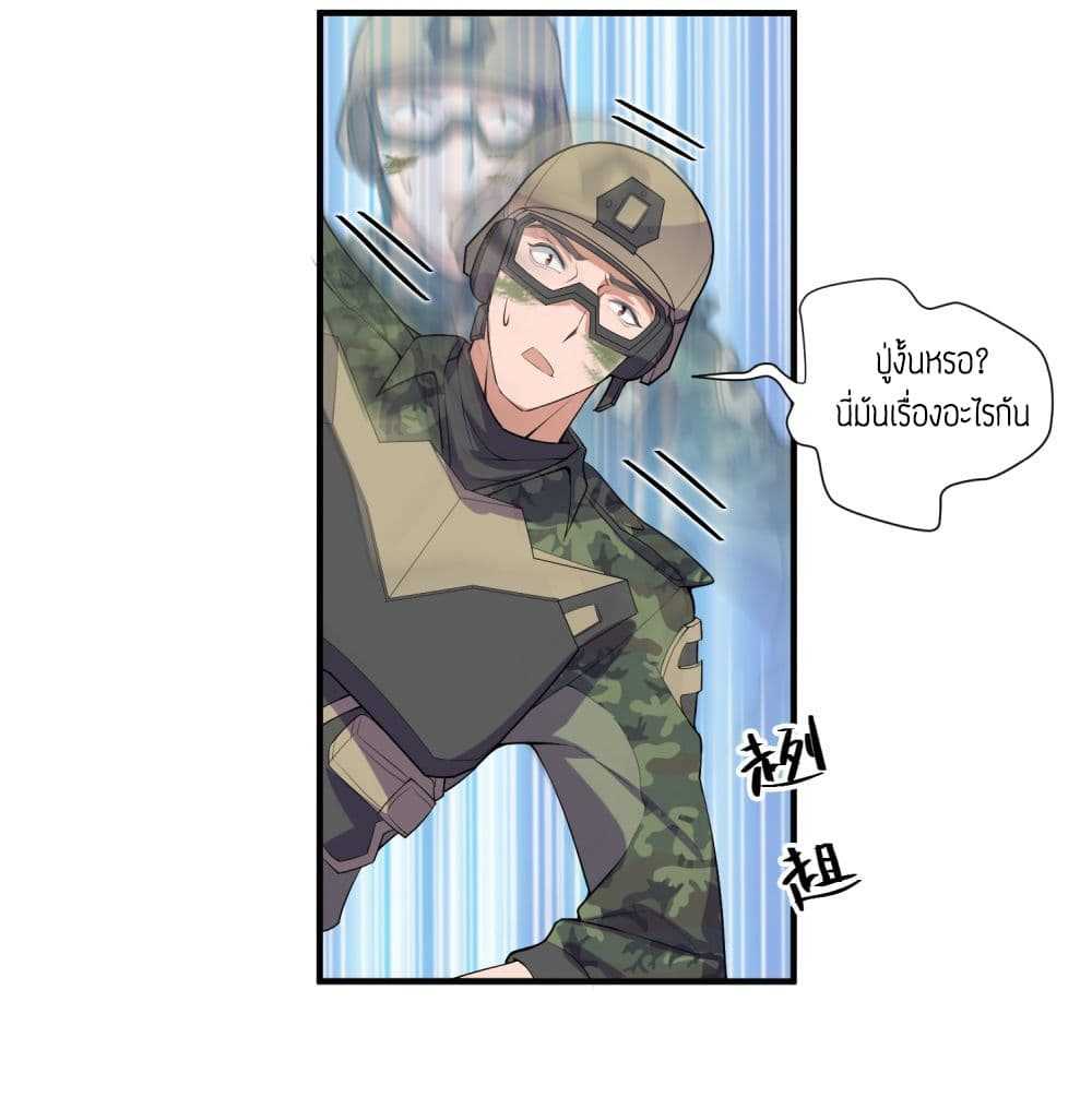 Super Warrior in Another World ทหารเซียนไปหาเมียที่ต่างโลก (กำลังแปลอยู่) ตอนที่ 4 หน้า 25
