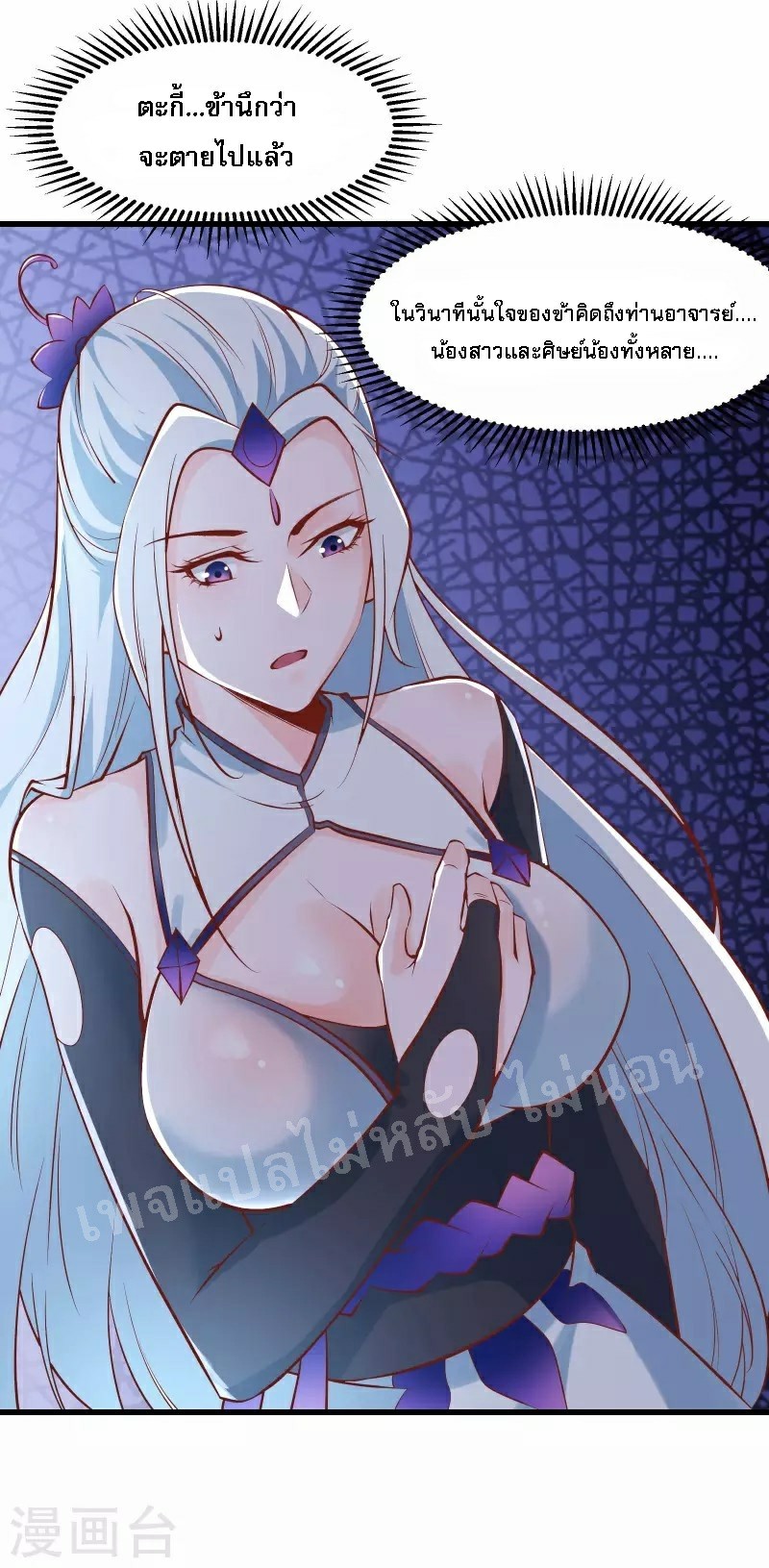 ฮาเร็มของข้ามีแต่ลูกศิษย์หญิงทั้งนั้น ตอนที่ 51 หน้า 12