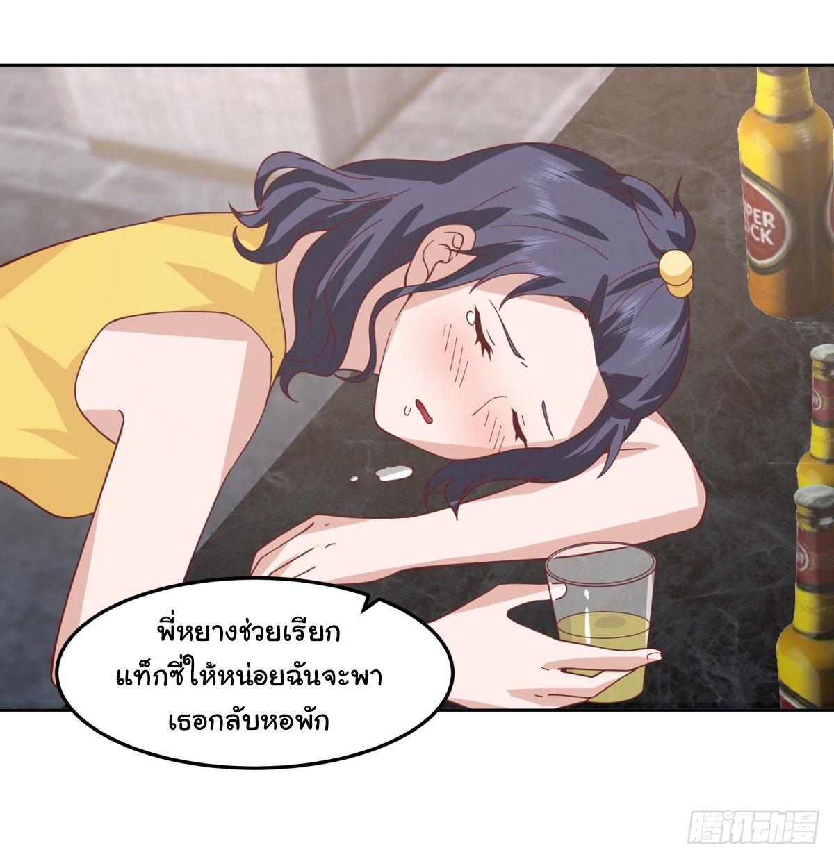 ผมไม่ได้อยากกลับมาเกิดใหม่เลยจริงๆ ตอนที่ 81 หน้า 8