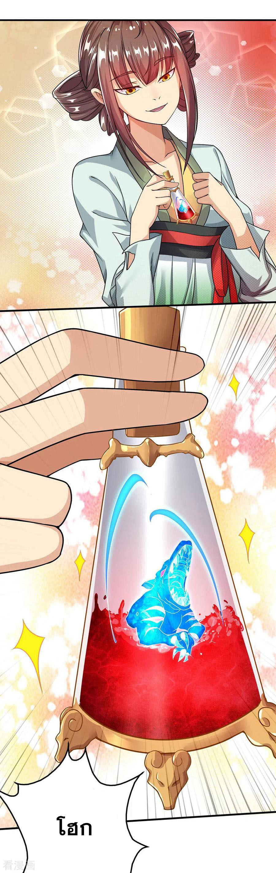 เทพอสูรสยบฟ้า ตอนที่ 6 หน้า 23