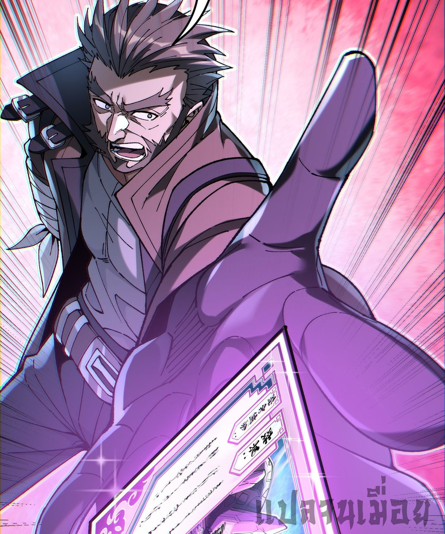 การ์ดของฉันไร้เทียมทาน ตอนที่ 4 หน้า 72