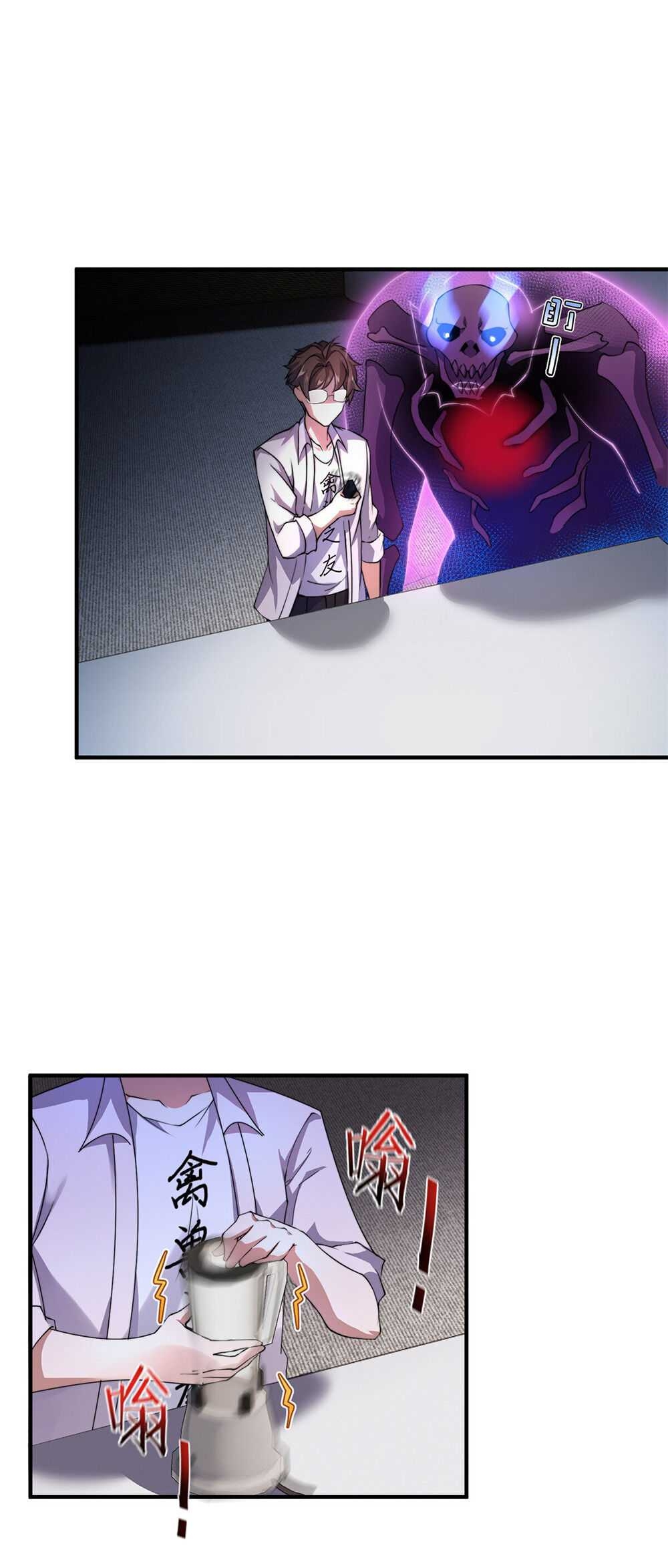 วิวัฒนาการอสูรสัตว์เลี้ยง ตอนที่ 25 หน้า 13