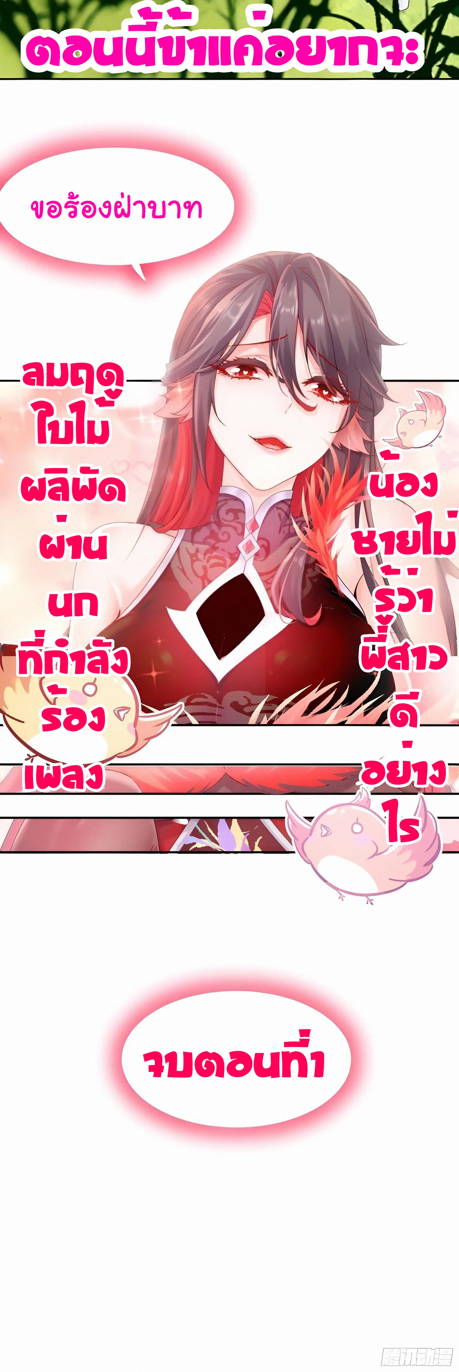 งั้นฉันถึงกลายเป็นจักรพรรดิปีศาจไปได้ล่ะเนี่ย ตอนที่ 1 หน้า 44