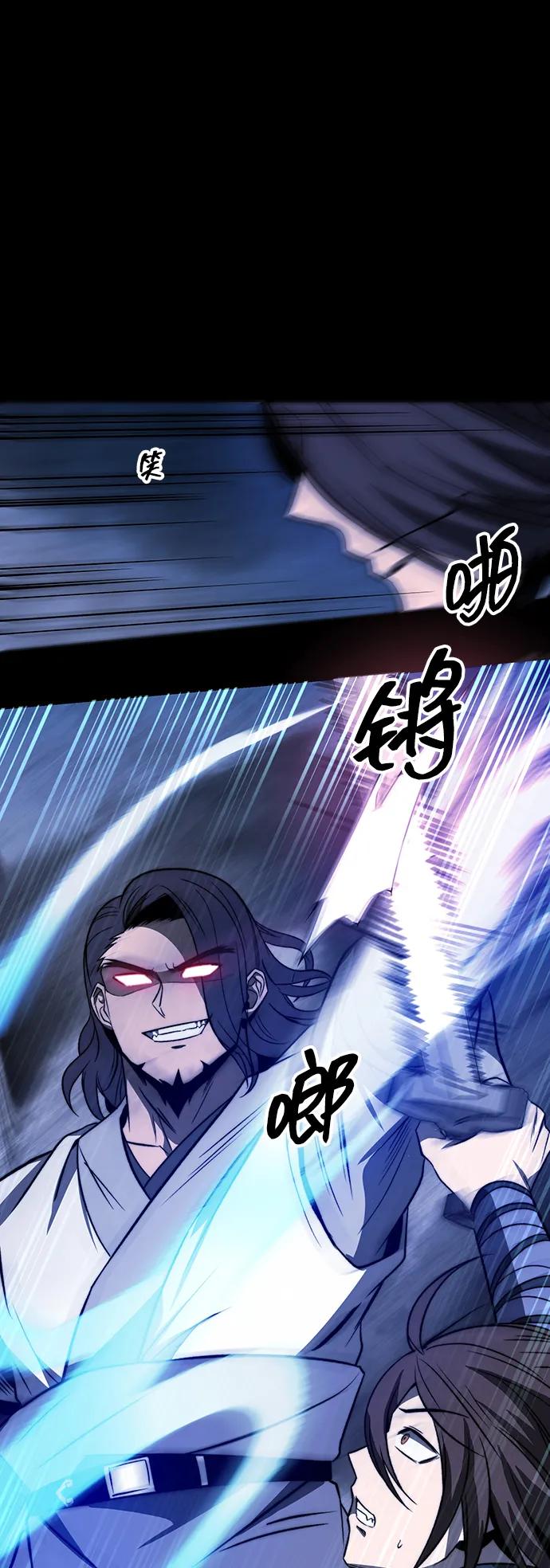 Unprecedented swordsmanship genius ตอนที่ 1 หน้า 41