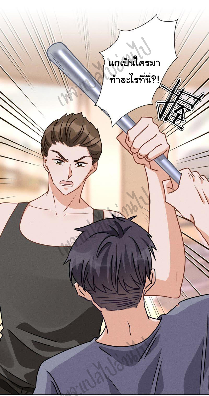 Lu Feng is the best son-in-law สุดยอดลูกเขย "ลู่เฟิง" ตอนที่ 22 หน้า 12