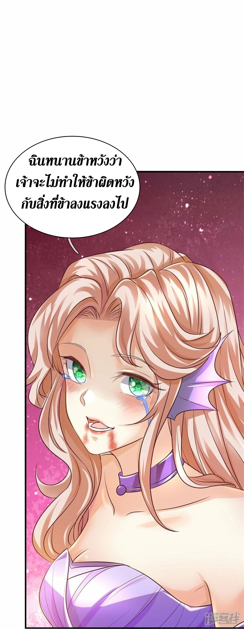 Sky Sword God ตอนที่ 87 หน้า 34