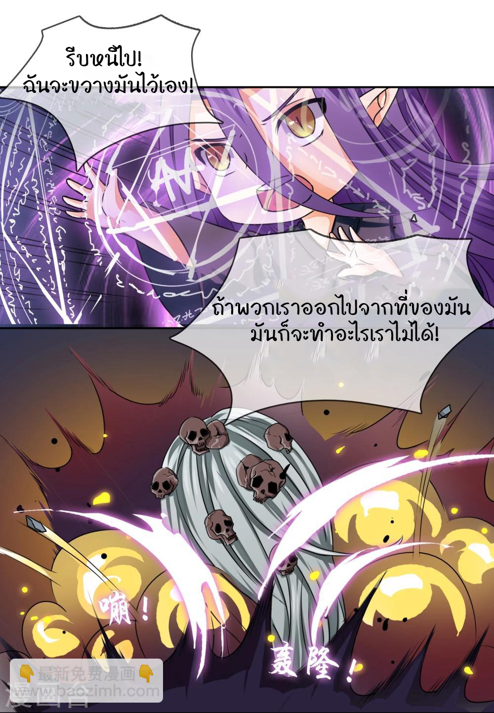 รักสุดใจของนายเย็นชา ตอนที่ 21 หน้า 17