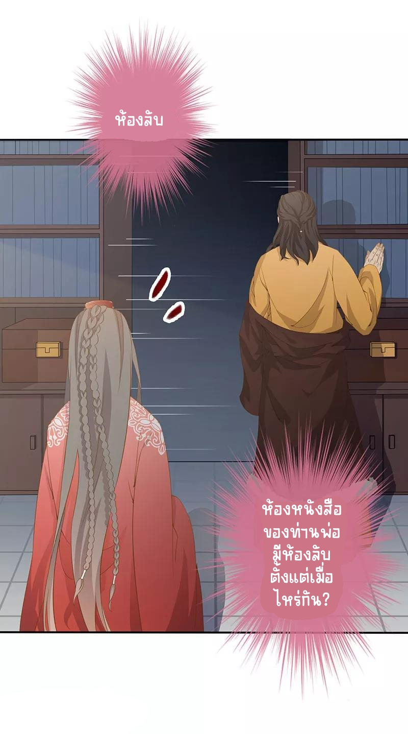 Worldwide recruitment ตอนที่ 7 หน้า 7