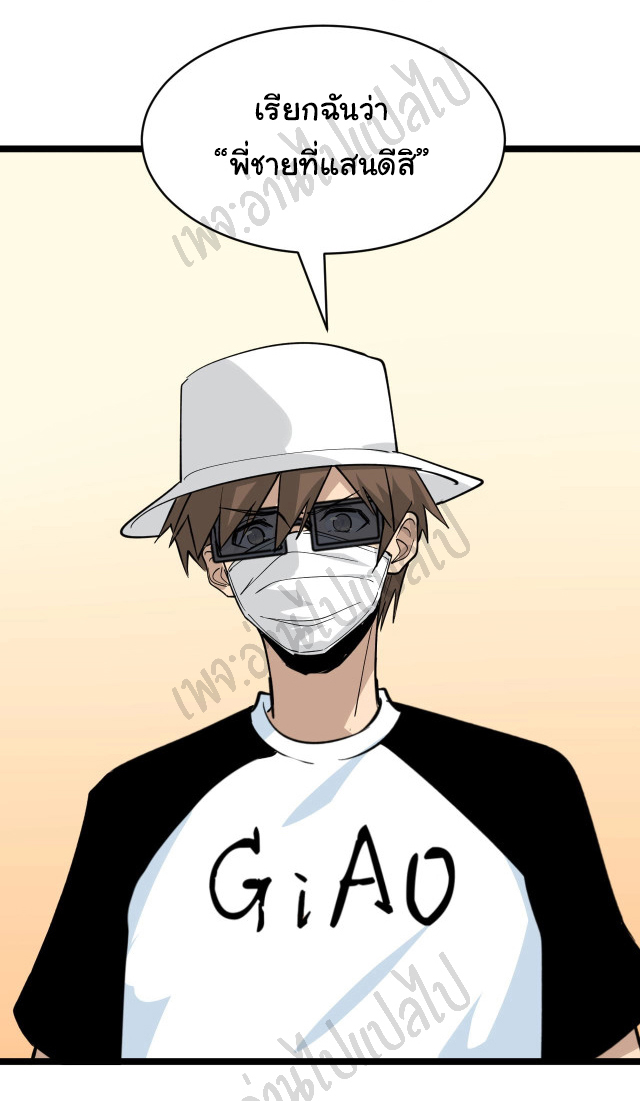 Sanjie Taobao Store ระบบร้านค้าเทพเจ้า ตอนที่ 157 หน้า 29