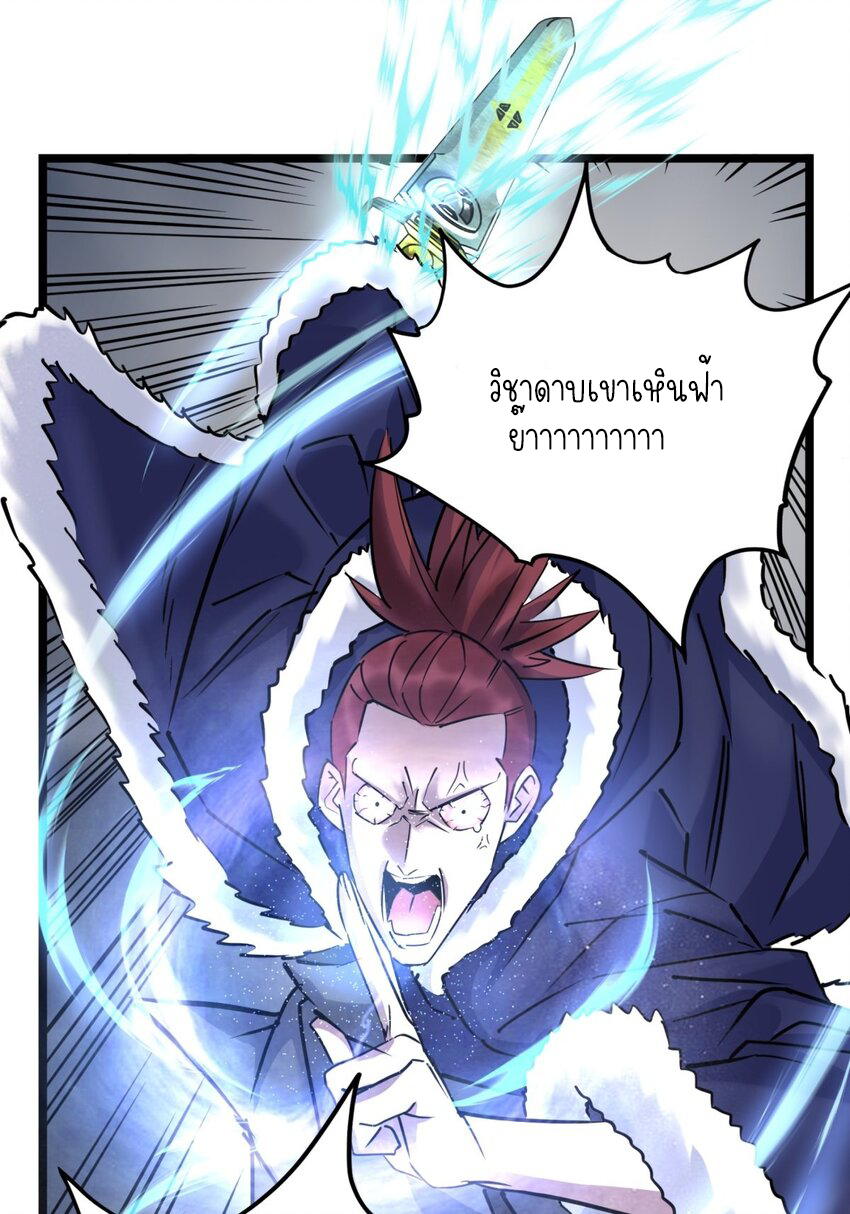 I Have a Hall of Heroic Souls ตอนที่ 26 หน้า 11