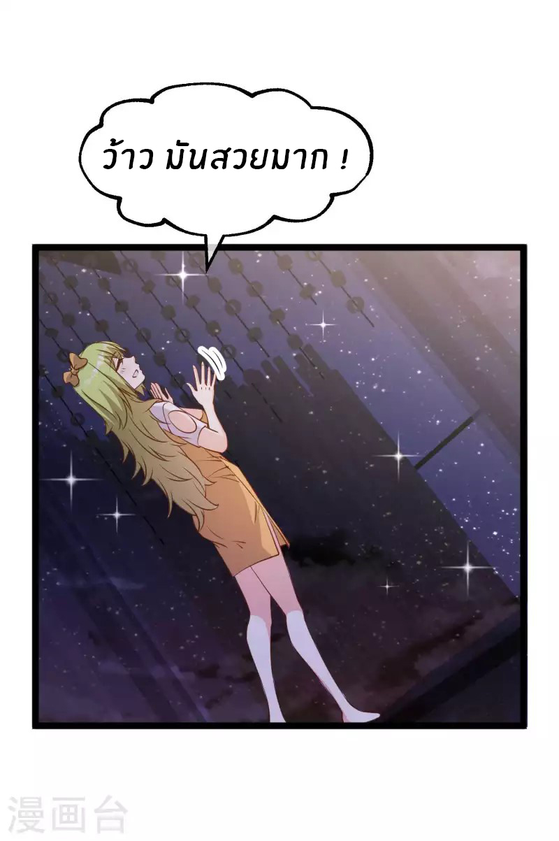 God Fisherman ตอนที่ 210 หน้า 21