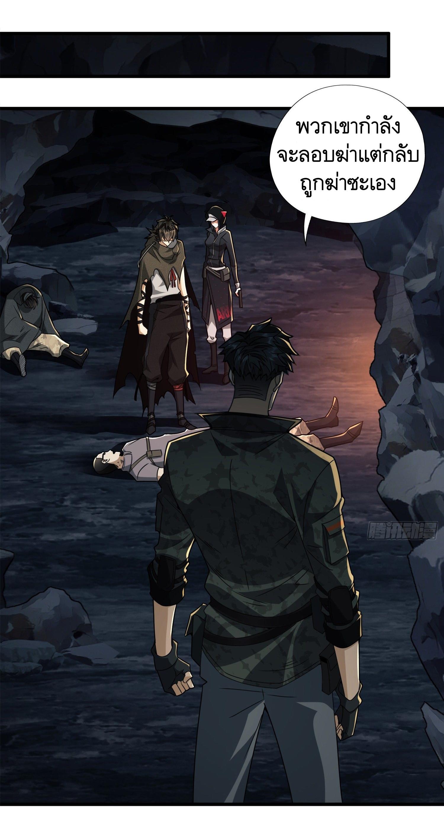 THE FIRST ORDER ตอนที่ 30 หน้า 2