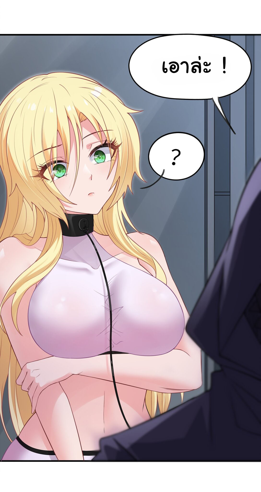 อัจฉริยะสุดชั่วร้ายสายแปรธาตุ ตอนที่ 12 หน้า 18