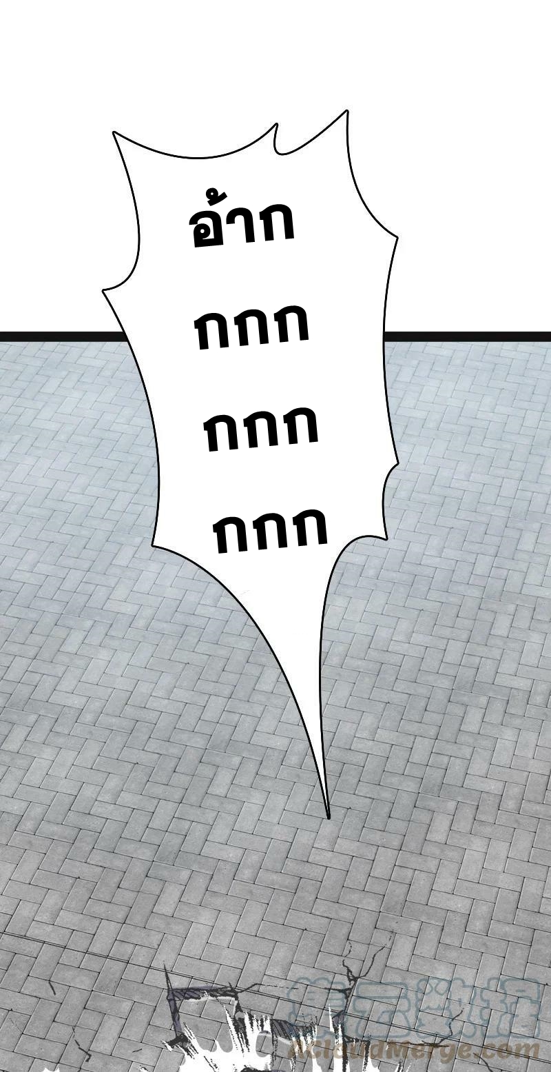 ชีวิตอันสันโดษของจักพรรดิ์หลินเกอ ตอนที่ 161 หน้า 37