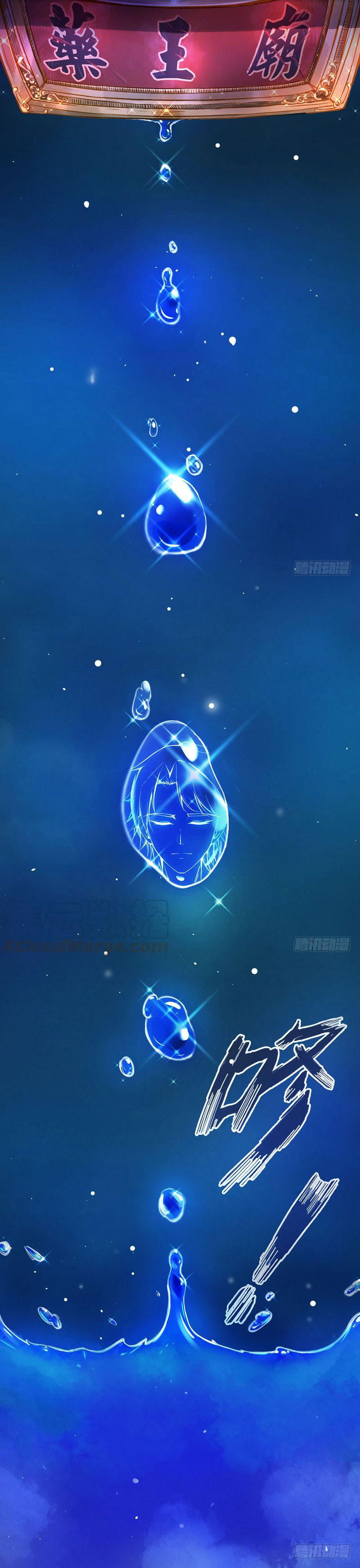 สุดยอดหมอเกรียน แห่งนคร ตอนที่ 4 หน้า 17