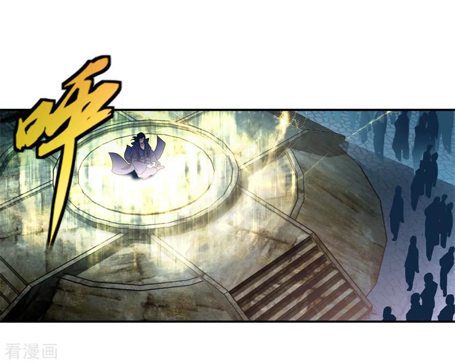 peerless battle spirit ตอนที่ 1 หน้า 4