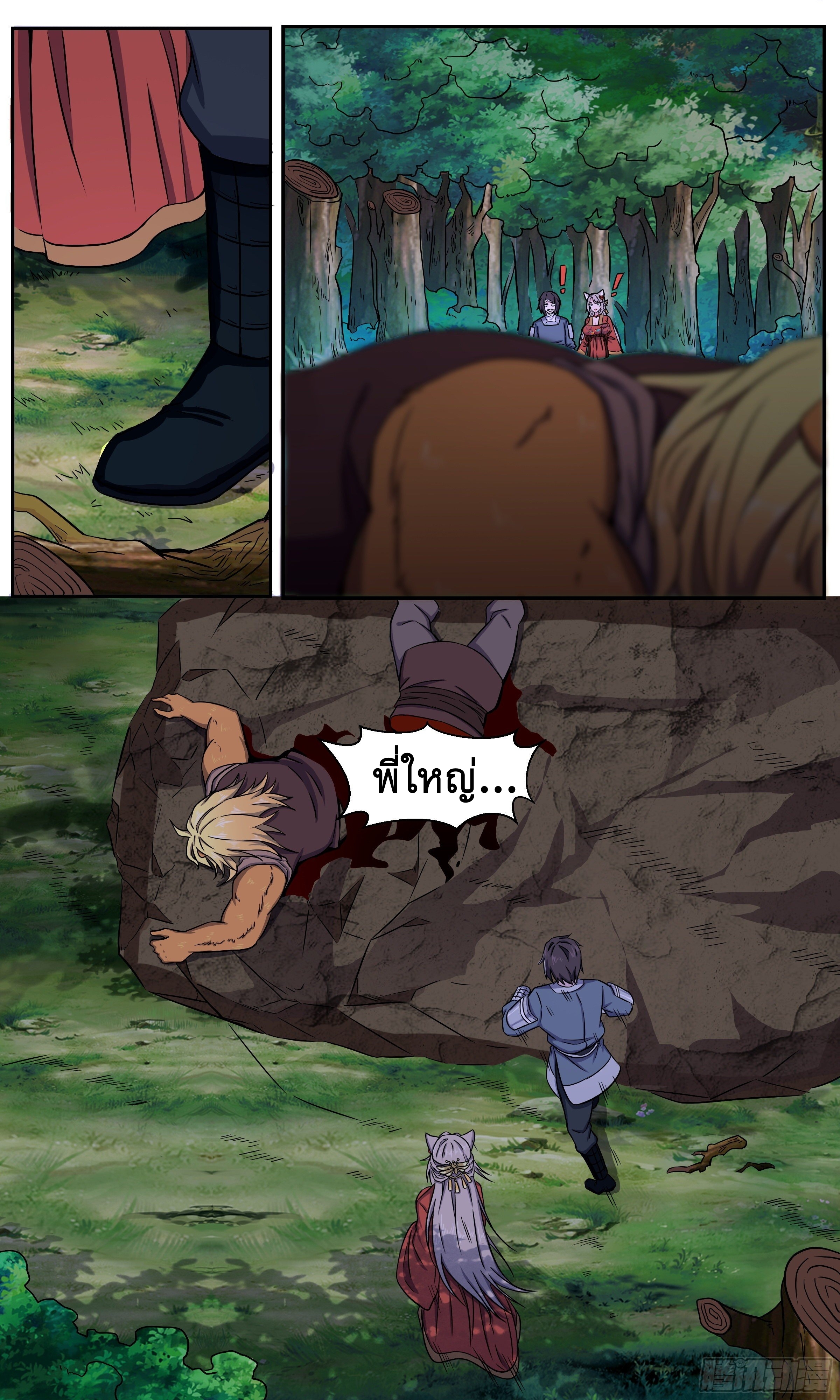 ข้าไม่ได้อยากเป็นเทพแห่งดาบ ตอนที่ 36 หน้า 5