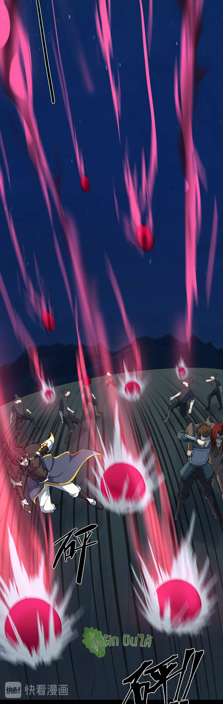 เลือดมังกร Bloodline of Dragons ตอนที่ 11 หน้า 23