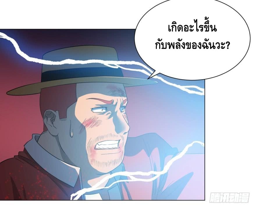 List of villains ตอนที่ 24 หน้า 20