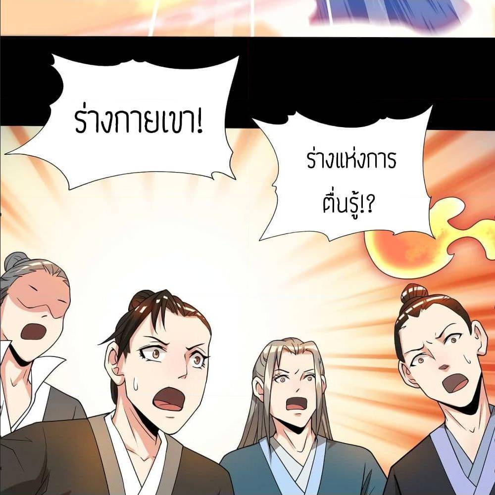 Reversal of God King ตอนที่ 16 หน้า 30