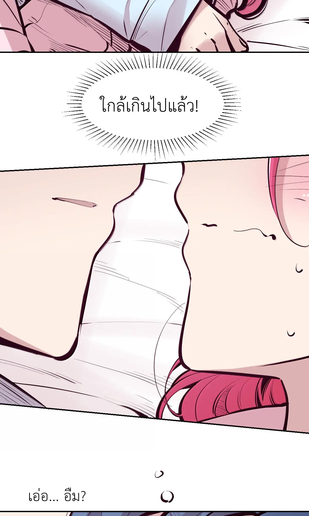 Demon x Angel can't get along! ตอนที่ 167 หน้า 53
