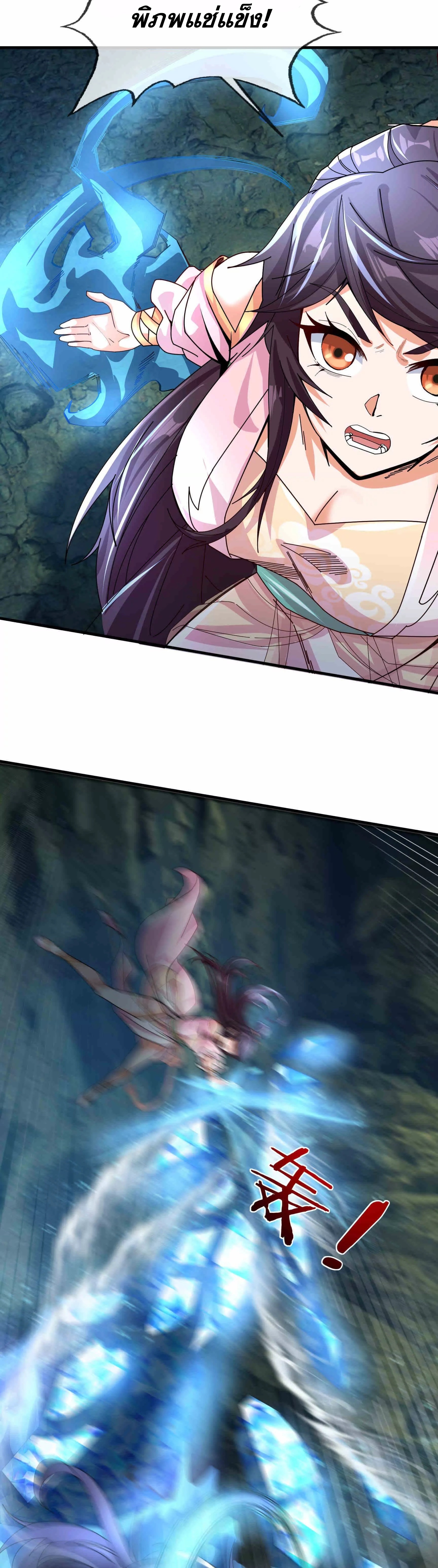 หลับข้ามยุคสมัย : กำเนิดฝ่าพิภพสวรรค์ ตอนที่ 5 หน้า 35